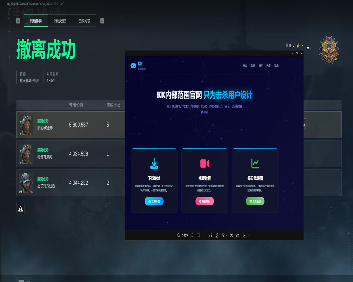 潮汐精英V4.6.4